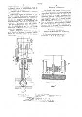Инструмент для снятия фасок (патент 921709)