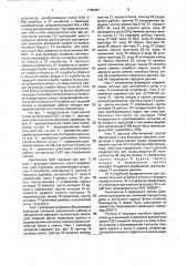 Контроллер прямого доступа к памяти (патент 1789987)