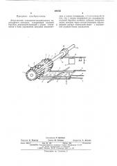 Автоответчик электронно-механического телеграфного аппарата (патент 498755)