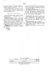 Штамм дрожжеподобного гриба frichosporon cutaneum № и — продуцент жира в глубиннойкультуре (патент 254444)
