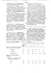 Способ получения железорудных окатышей (патент 1325097)