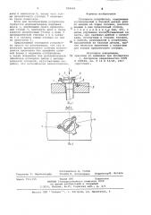 Стопорное устройство (патент 859694)