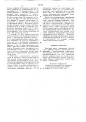 Валичный джин (патент 787496)