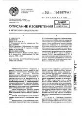 Способ экстракорпоральной очистки лимфы (патент 1688879)