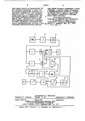 Устройство автоматической локомо-тивной сигнализации (патент 850471)