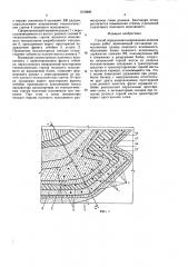 Способ определения направления ведения горных работ (патент 1618886)