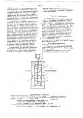 Устройство для аккумуляции холода в основании сооружений (патент 657118)