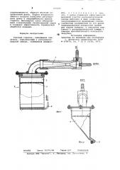 Газовая горелка (патент 800490)