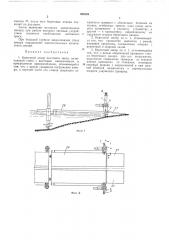 Береговой анкер мостового звена (патент 334326)