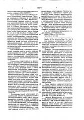 Керамический флюс для механизированной сварки высокопрочных сталей (патент 1692794)