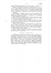 Патент ссср  156000 (патент 156000)