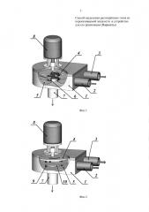 Способ выделения растворенных газов из перекачиваемой жидкости и устройство для его реализации (варианты) (патент 2636732)
