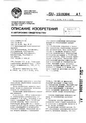 Способ извлечения пентаоксида ванадия из отработанного катализатора (патент 1518304)
