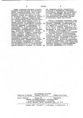 Датчик загазованности воздуха (патент 1029061)