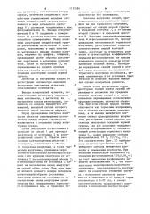 Электронный плотномер (патент 1135286)