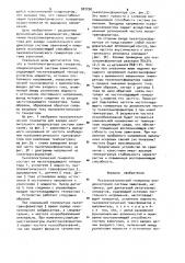 Пьезоэлектрический генератор конденсаторной системы зажигания (патент 907290)