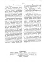 Способ производства хмелевых экстрактов для пивоварения (патент 301000)