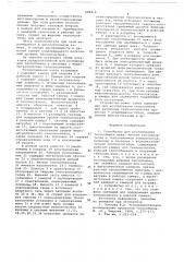 Устройство для исследования теплообмена (патент 684416)