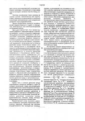 Насос высокого давления л.в.карсавина (патент 1763707)