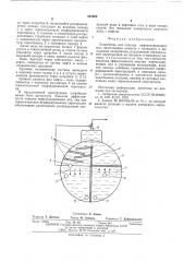 Устройство для очистки нефтесодержащих вод (патент 557803)