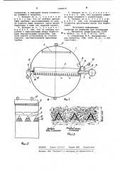 Барботажный аппарат (патент 1000079)