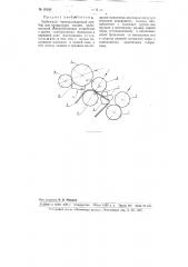 Вытяжной трехцилиндровый прибор для прядильных машин (патент 99286)