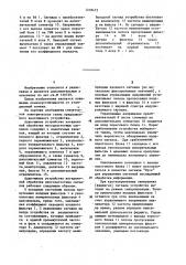 Адаптивное устройство когерентной обработки многочастотных сигналов (патент 1218472)