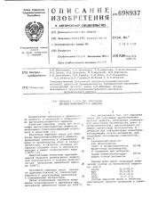 Сырьевая смесь для получения высокоглиноземистого цемента (патент 698937)