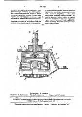 Индикаторное устройство пылесоса (патент 1734681)