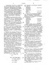 Состав для получения пленки (патент 1016323)