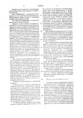 Силовая головка (патент 1636140)