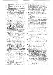 Способ получения производных бензамида (патент 1627082)
