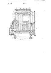 Устройство для распределения перемещаемых транспортером штучных грузов по отдельным местам (патент 117552)