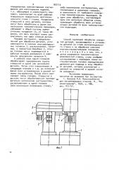 Способ групповой обработки отверстий (патент 937112)