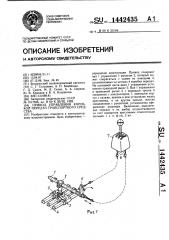 Привод управления коробкой передач транспортного средства (патент 1442435)