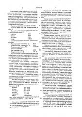 Припой для пайки меди и ее сплавов (патент 1706816)