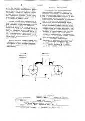 Устройство для уравновешивания прямо-линейно движущихся macc (патент 846888)