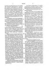 Генератор случайного потока импульсов (патент 1663766)