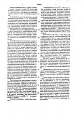 Устройство для управления процессом гибки спирали (патент 1648593)