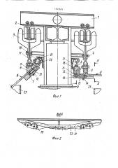 Подвесной грузонесущий конвейер (патент 1745635)