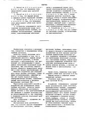 Способ непрерывного изготовления металлических полых заготовок и устройство для его осуществления (патент 1087056)