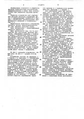 Устройство для упрочнения деталей наклепом (патент 1042973)