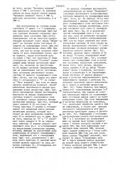 Дуплексная вычислительная система с контролем (патент 1564625)