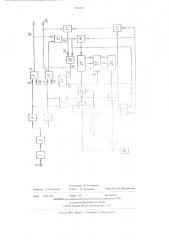 Устройство для воспроизведения фазомодулированного сигнала (патент 531184)