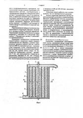 Смеситель (патент 1748847)