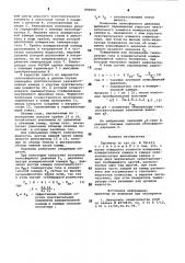Барометр (патент 890090)