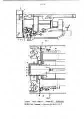 Проходческий комбайн (патент 815285)