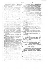 Способ полистной прокатки (патент 1444004)