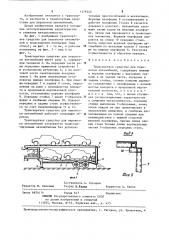 Транспортное средство для перевозки автомобилей (патент 1276542)