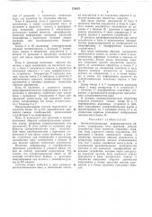 Способ получения люминофора (патент 478853)